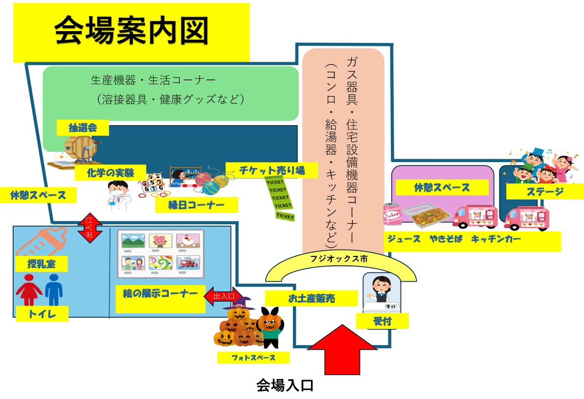 会場マップ