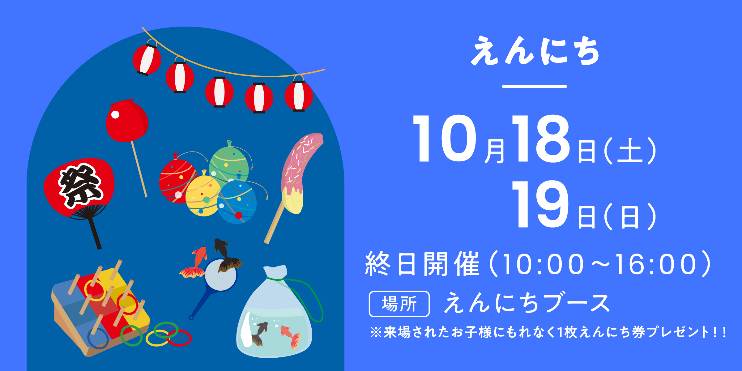 フジオックス市 2025
